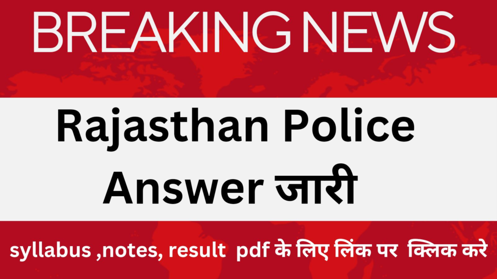 Rajasthan Police Constable Recruitment 2023 Answer Key