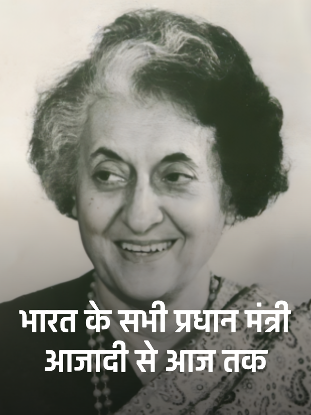 (1947-2025) Detailed List of Prime Ministers of India
