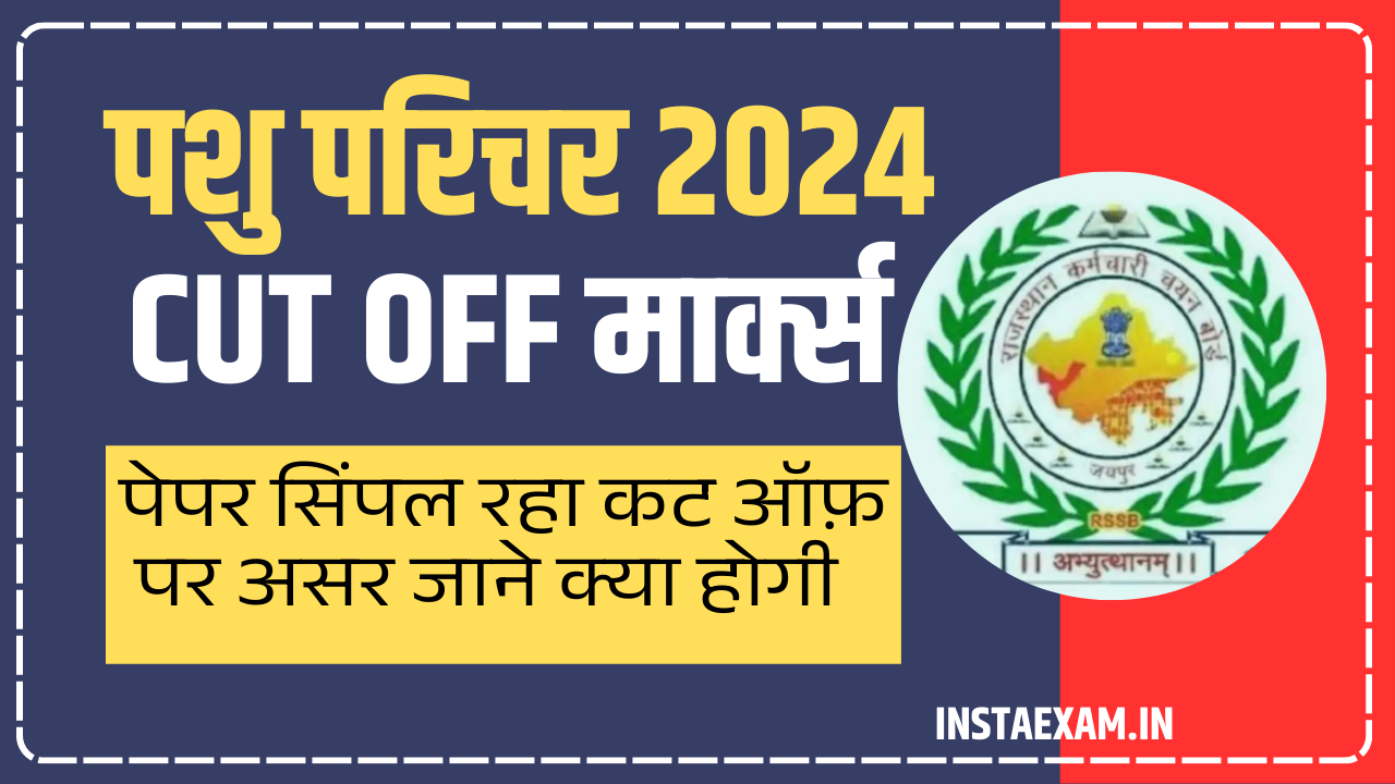 Rajasthan Pashu Paricharak Cut-Off 2024-RSMSSB Animal Attendant Cut off 2024