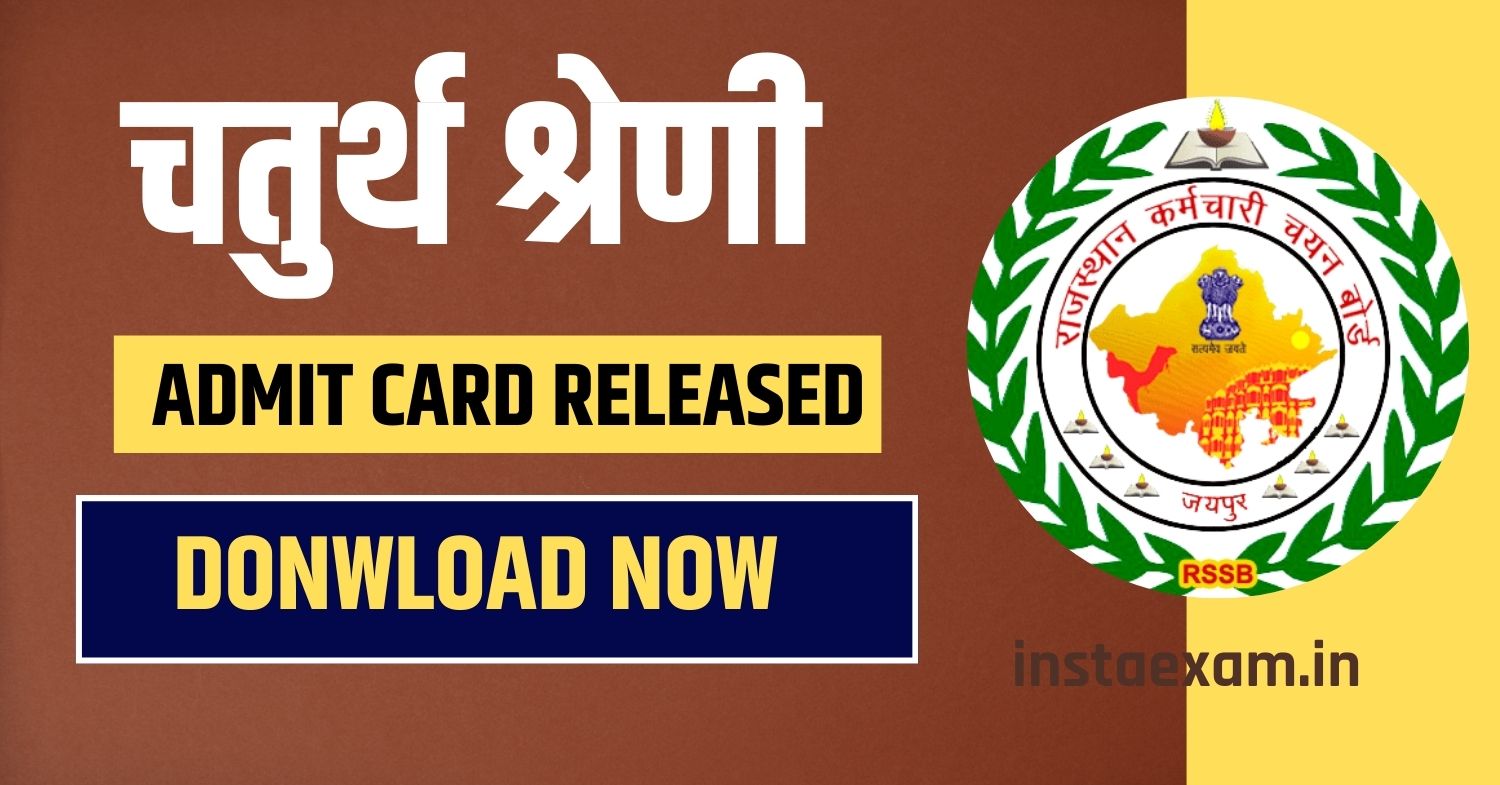 RSSB 4th ग्रेड एडमिट कार्ड 2025: 53,749 पदों के लिए परीक्षा तिथि घोषित, यहाँ से डाउनलोड करें हॉल टिकट RSSB 4th ग्रेड एडमिट कार्ड 2025: 53,749 पदों के लिए परीक्षा तिथि घोषित, यहाँ से डाउनलोड करें हॉल टिकट